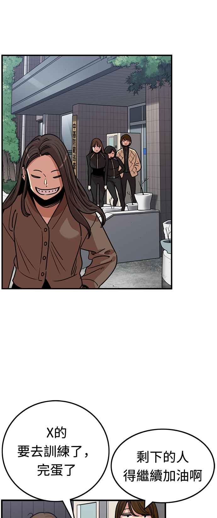 妹力大头兵 - 第348话 - 第24张图