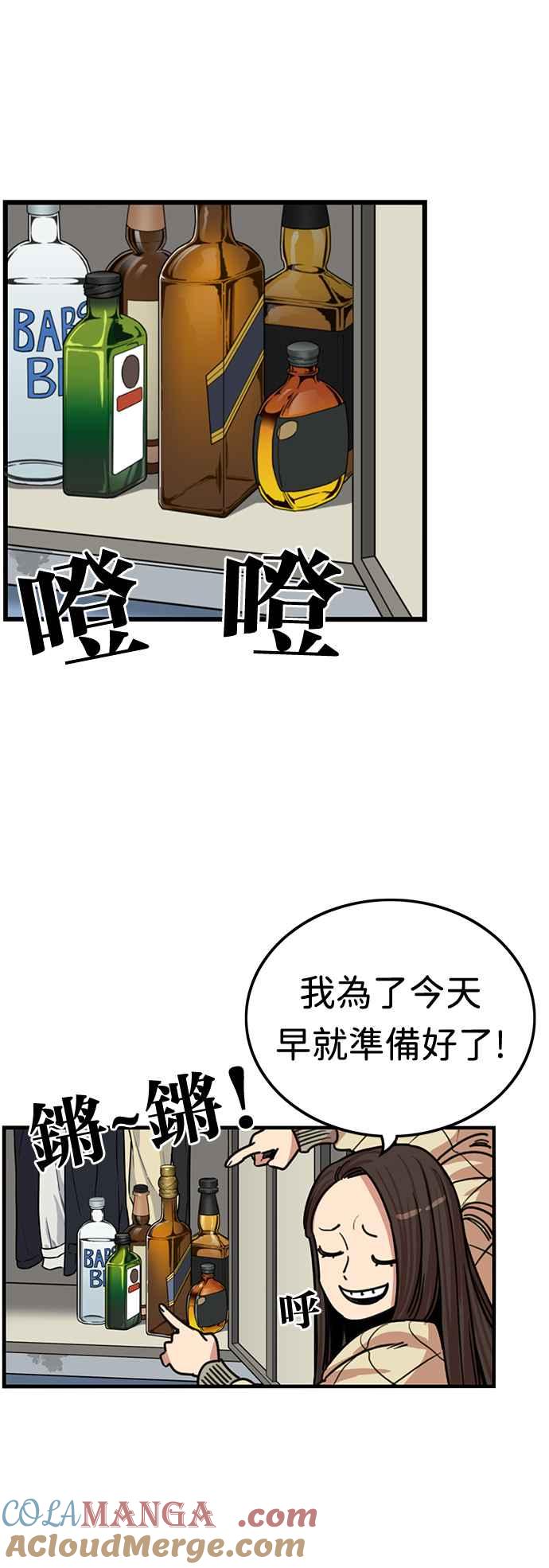 妹力大头兵 - 第348话 - 第13张图