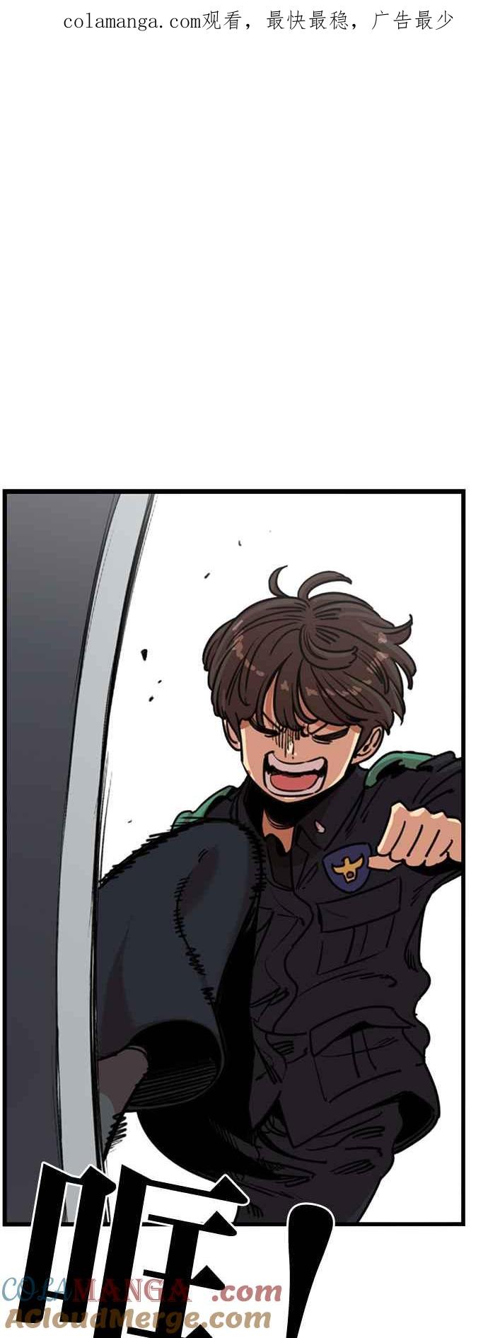 妹力大头兵 - 第348话 - 第1张图