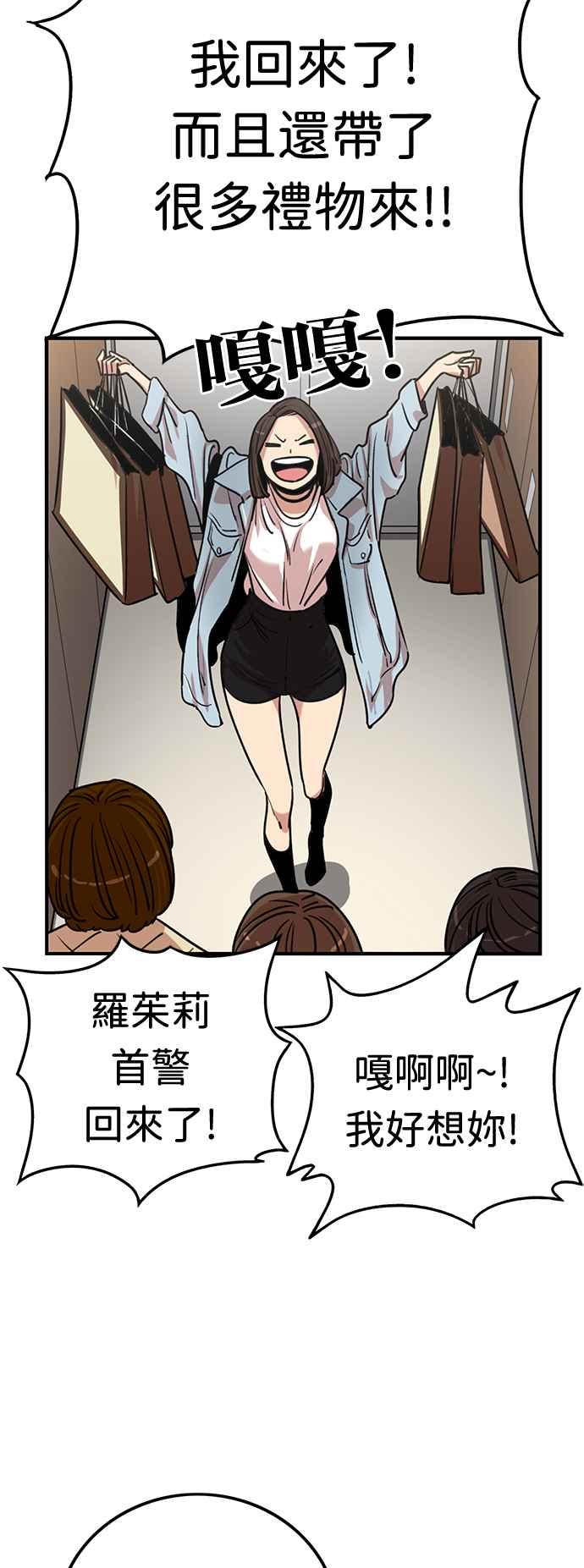 妹力大头兵 - 第348话 - 第50张图