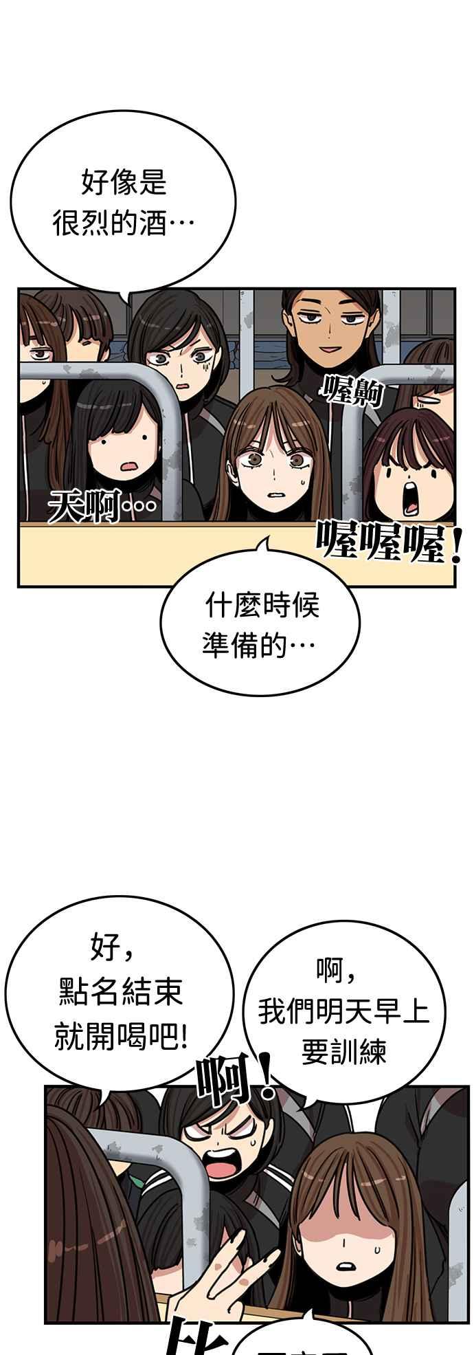 妹力大头兵 - 第348话 - 第14张图