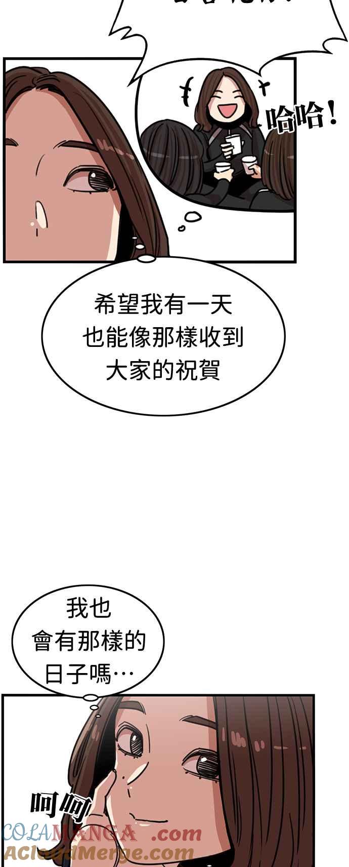 妹力大头兵 - 第348话 - 第19张图