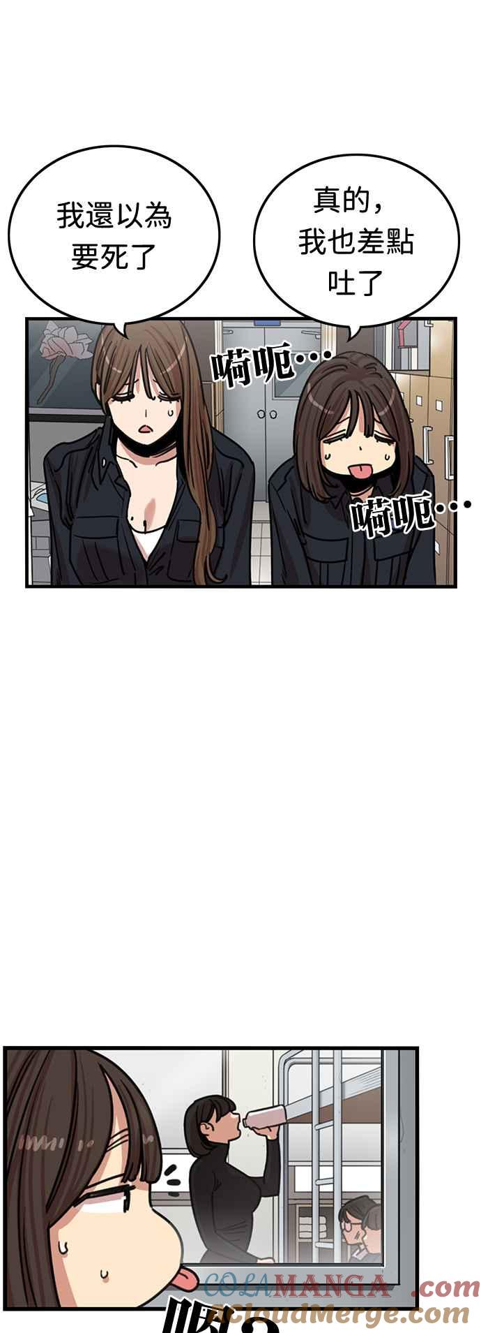 妹力大头兵 - 第348话 - 第31张图