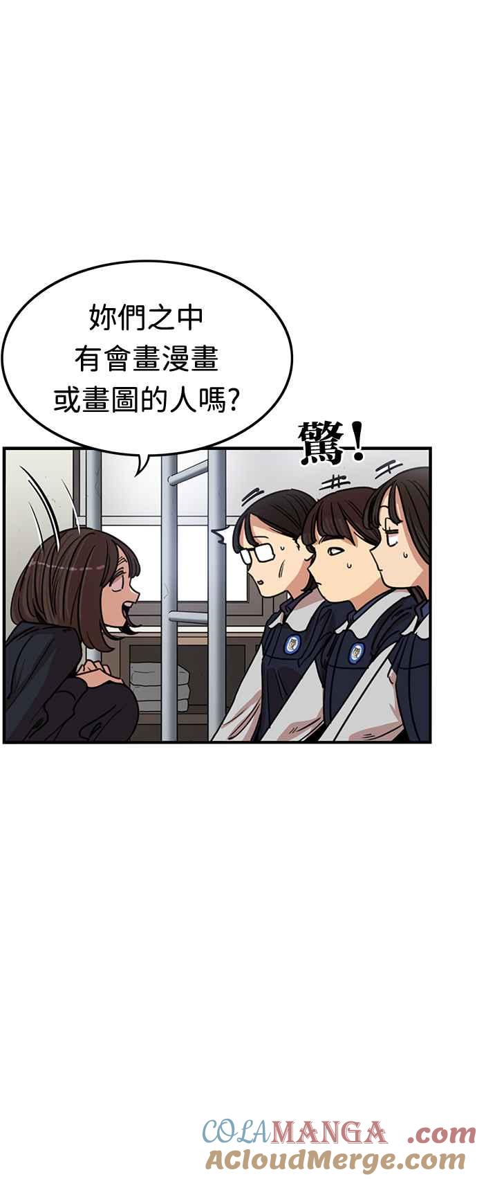 妹力大头兵 - 第348话 - 第37张图