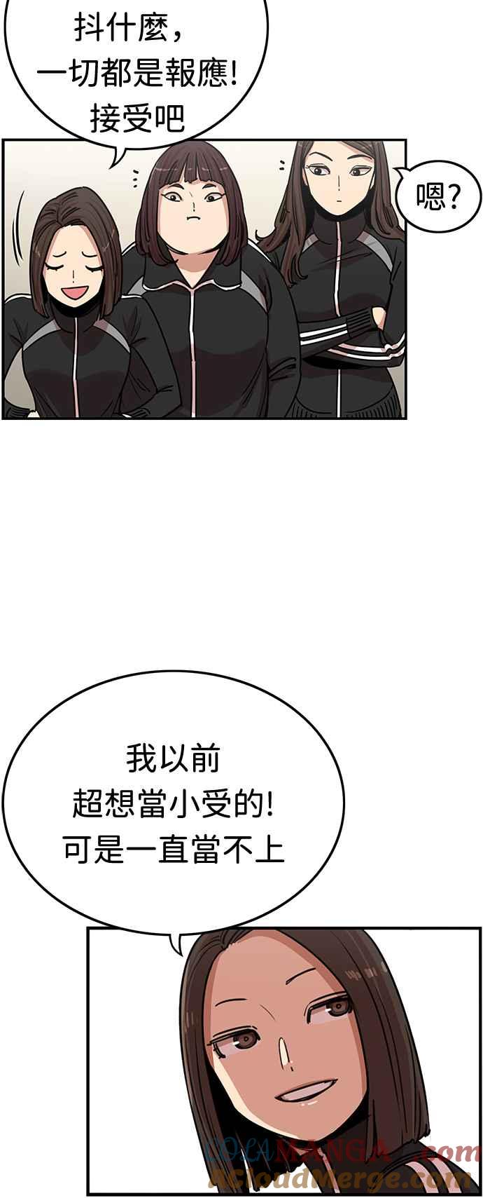 妹力大头兵 - 第348话 - 第58张图