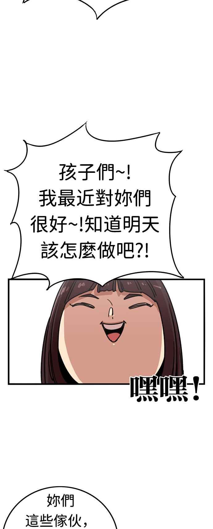 妹力大头兵 - 第348话 - 第57张图