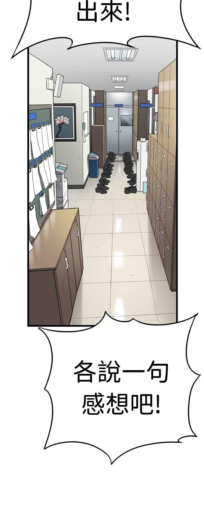 妹力大头兵 - 第348话 - 第54张图