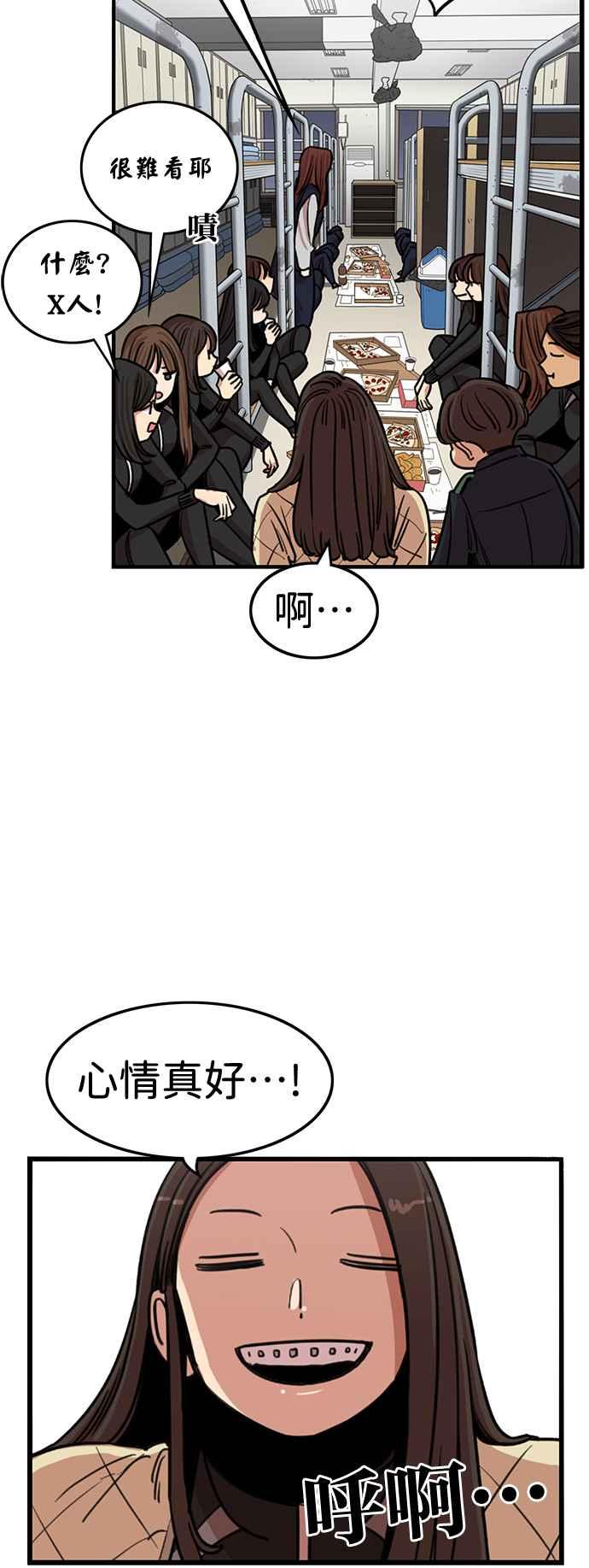 妹力大头兵 - 第348话 - 第11张图