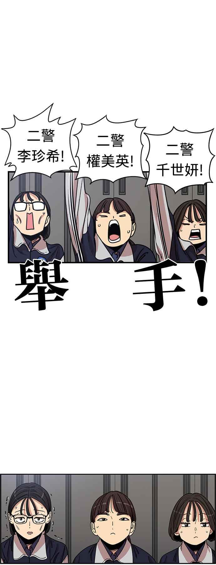 妹力大头兵 - 第348话 - 第36张图