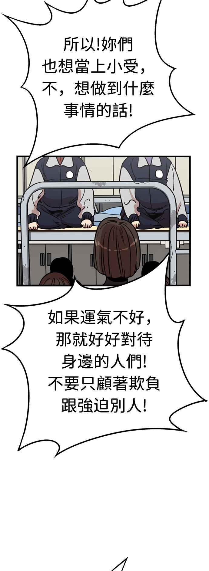 妹力大头兵 - 第348话 - 第62张图