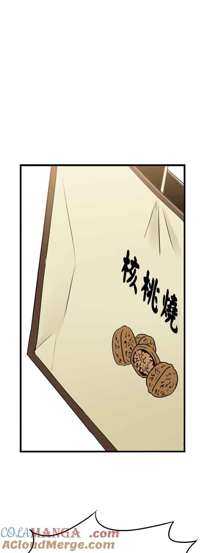 妹力大头兵 - 第348话 - 第49张图