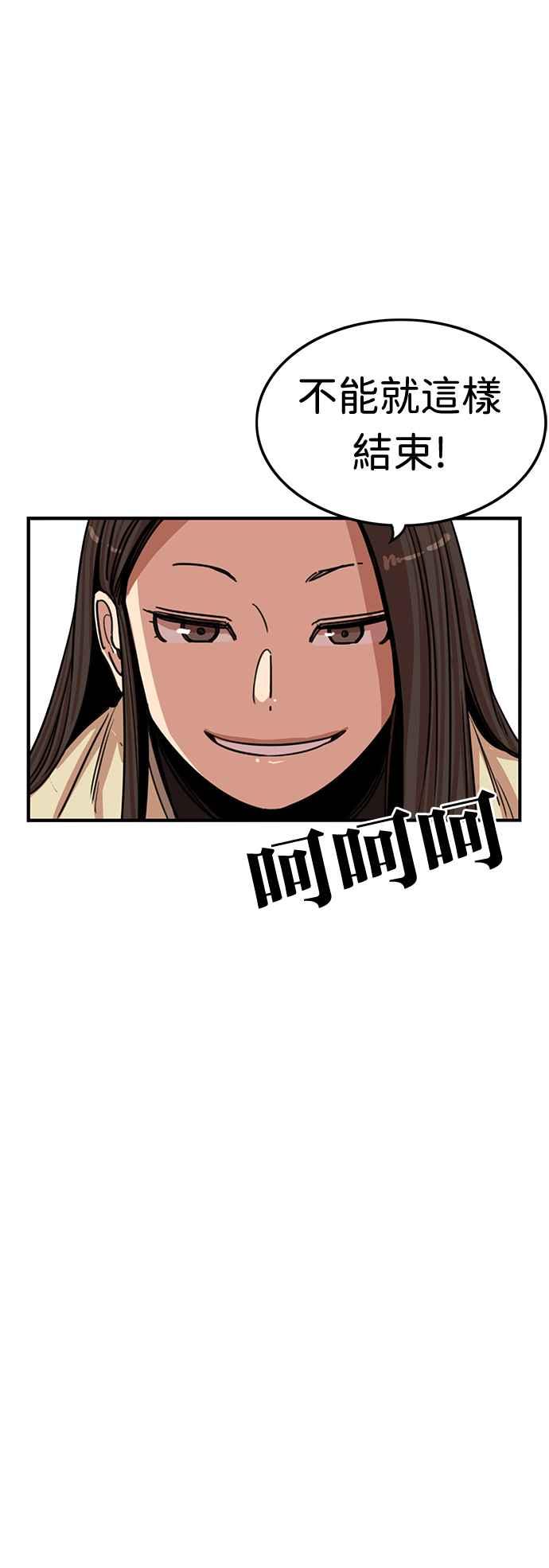 妹力大头兵 - 第348话 - 第12张图