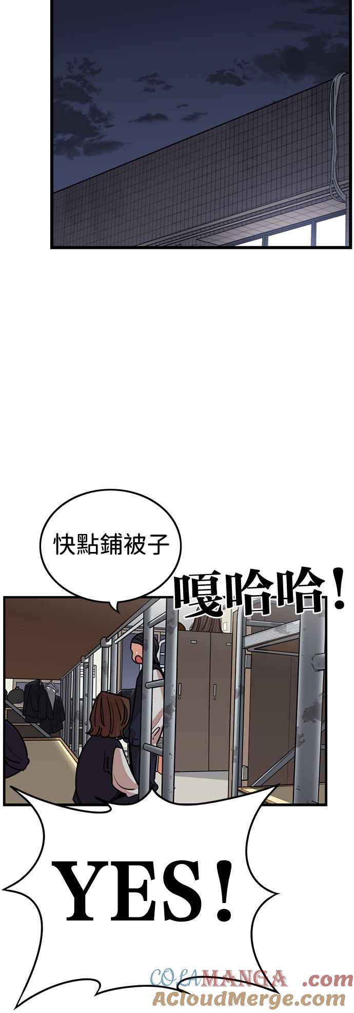 妹力大头兵 - 第348话 - 第16张图