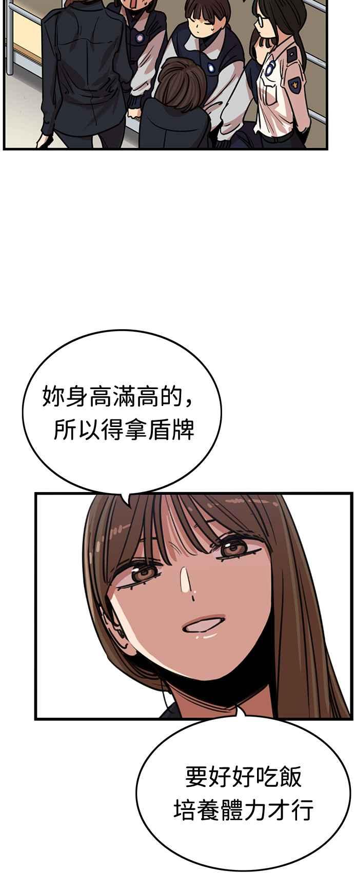 妹力大头兵 - 第348话 - 第42张图