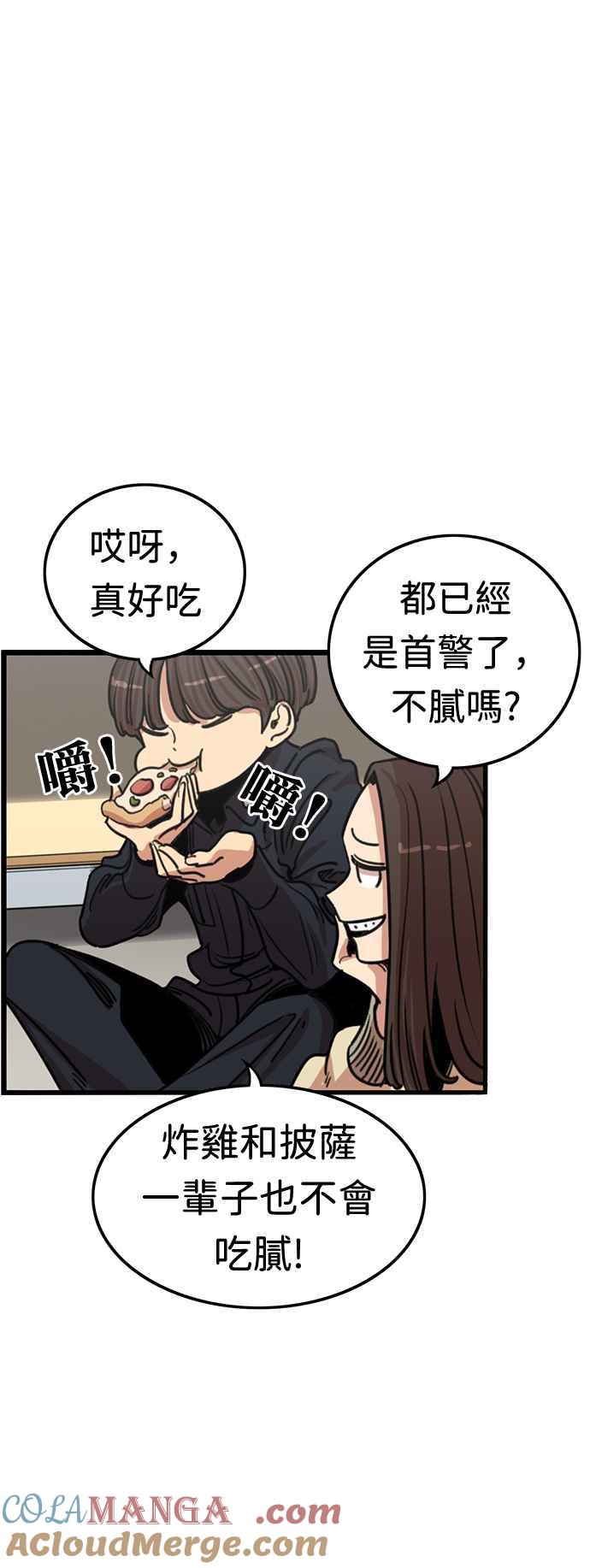 妹力大头兵 - 第348话 - 第7张图