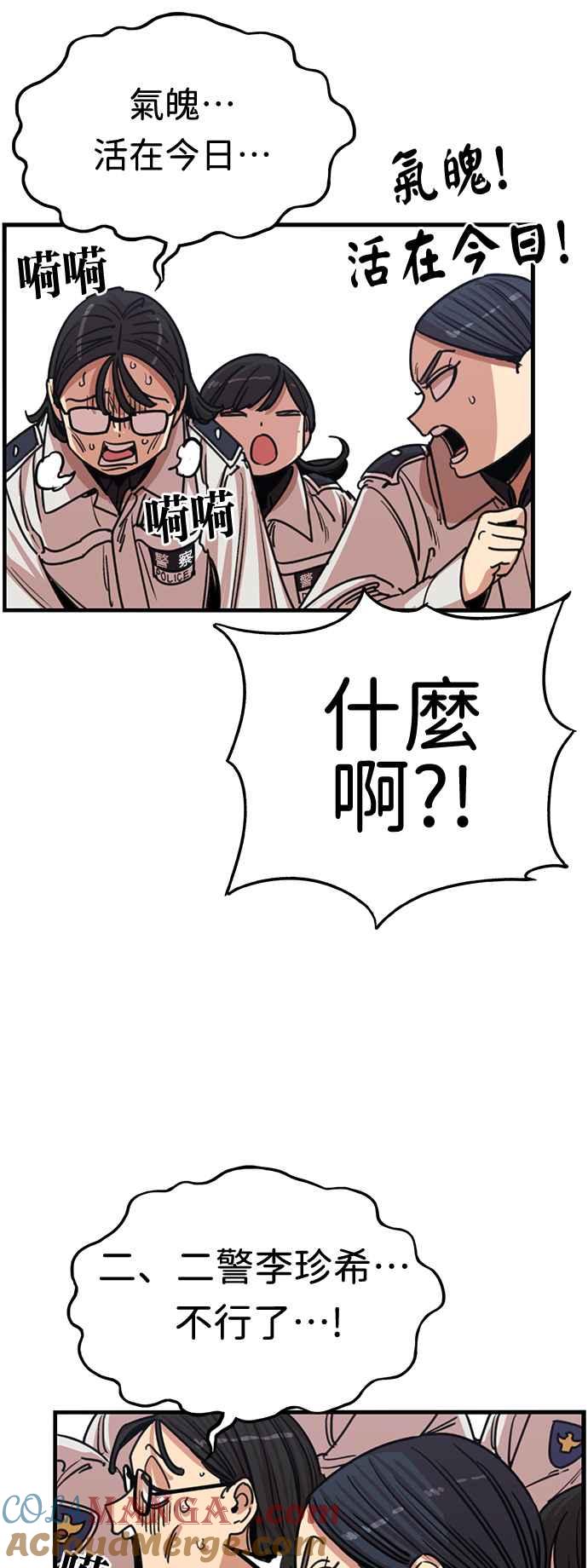 妹力大头兵 - 第349话 - 第22张图