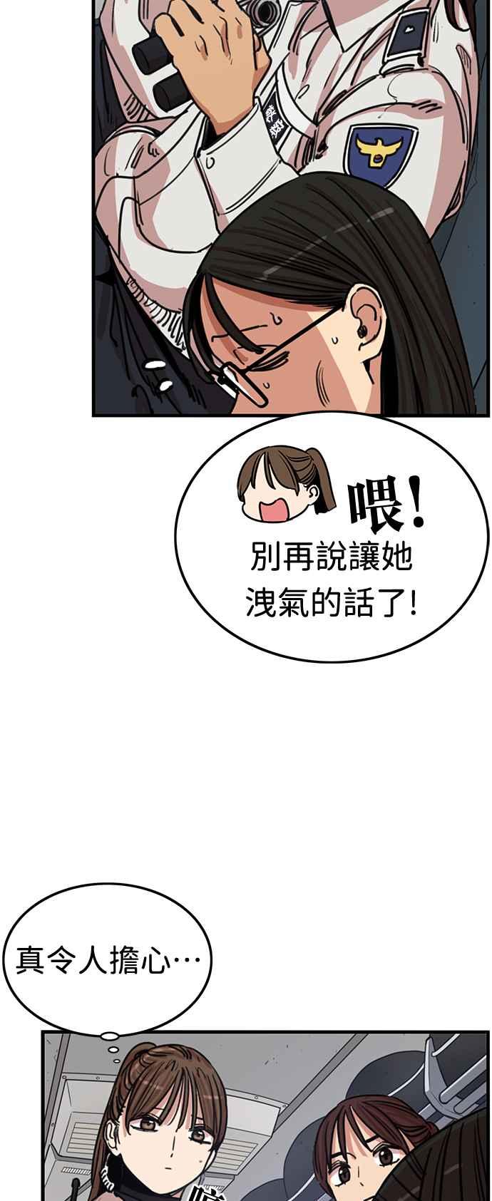 妹力大头兵 - 第349话 - 第47张图