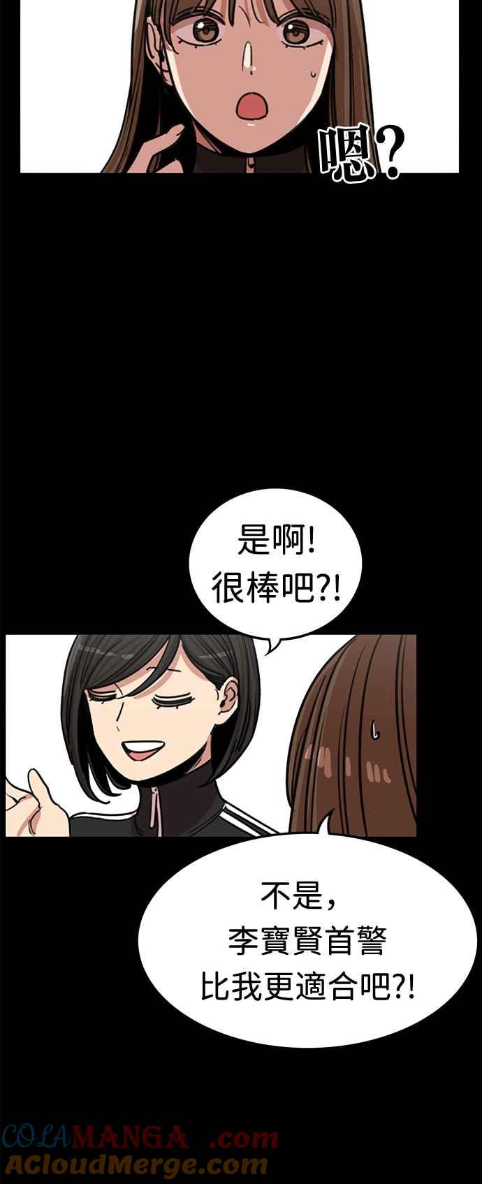 妹力大头兵 - 第349话 - 第13张图