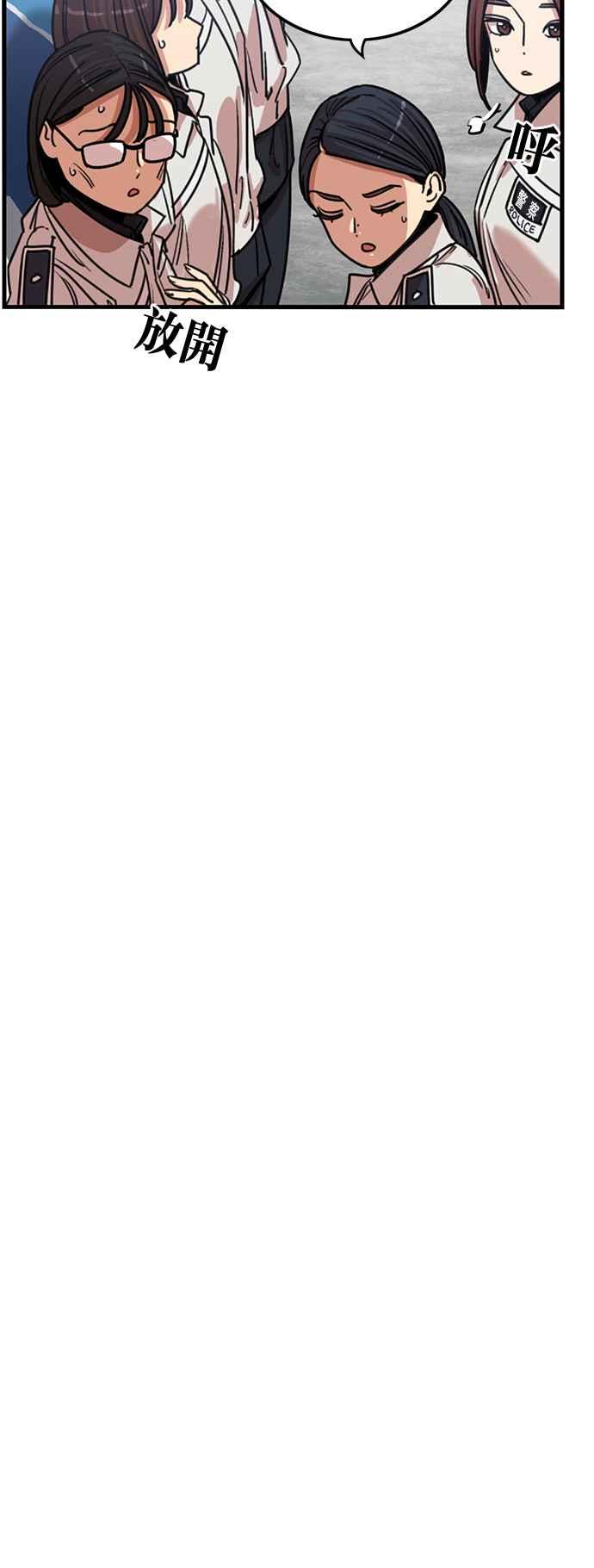 妹力大头兵 - 第349话 - 第33张图