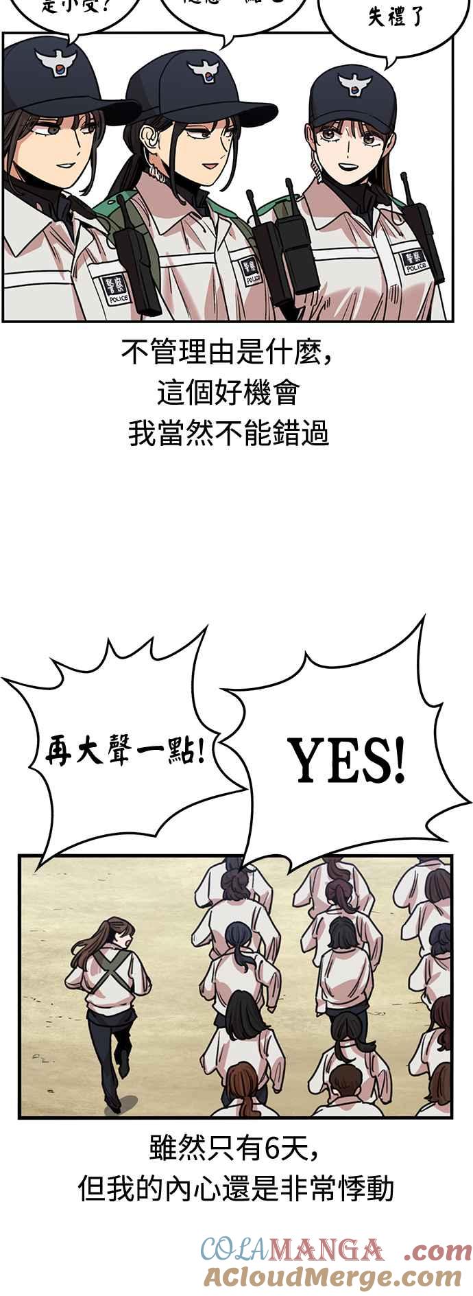 妹力大头兵 - 第349话 - 第19张图