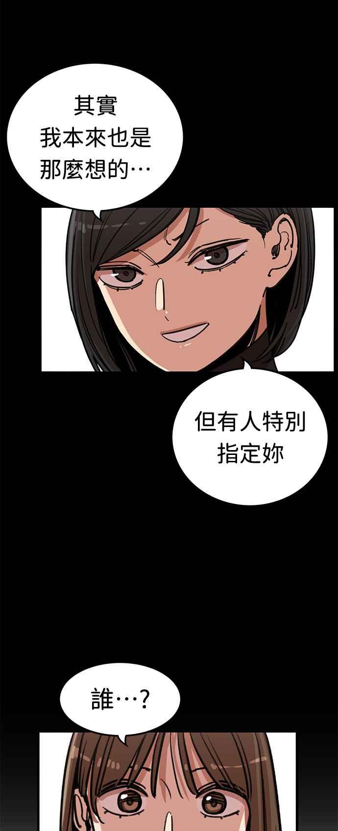 妹力大头兵 - 第349话 - 第14张图