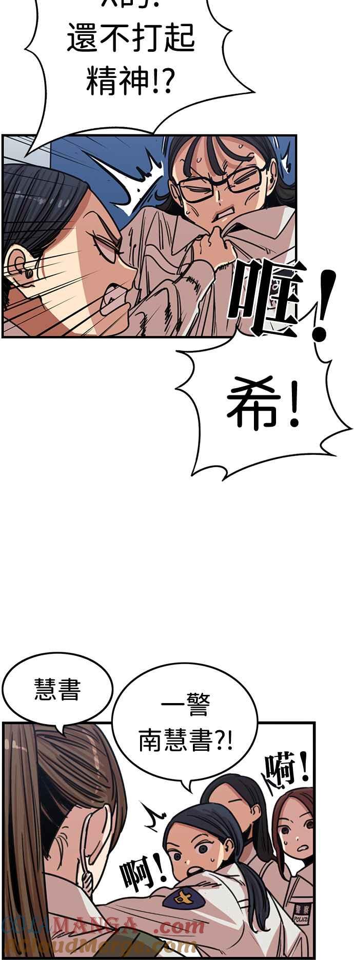 妹力大头兵 - 第349话 - 第31张图