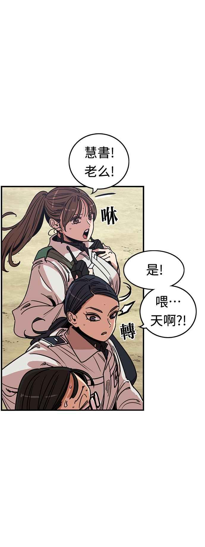 妹力大头兵 - 第349话 - 第21张图