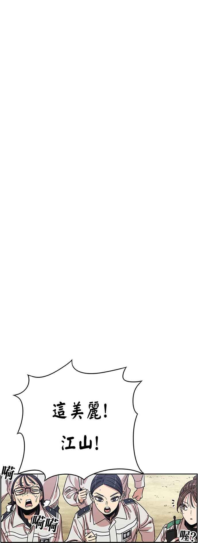 妹力大头兵 - 第349话 - 第20张图