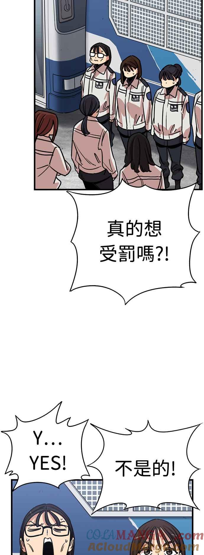 妹力大头兵 - 第349话 - 第28张图