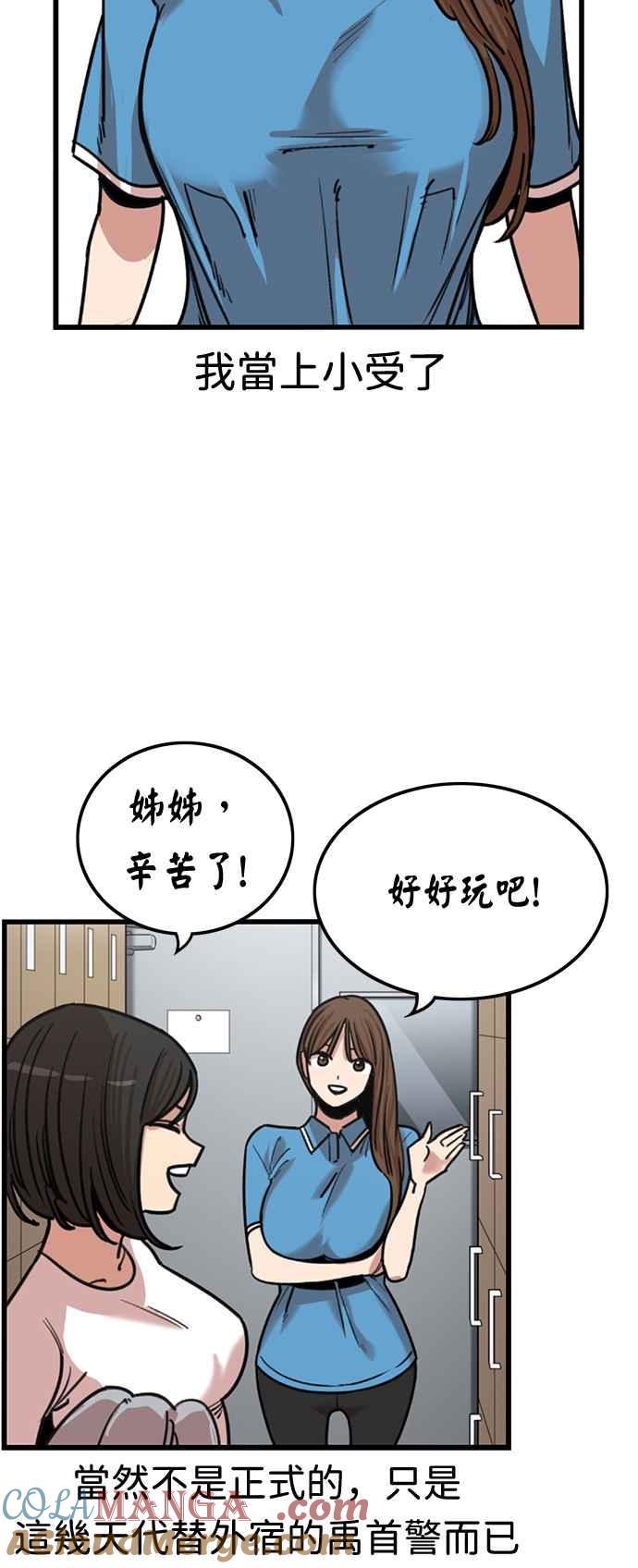 妹力大头兵 - 第349话 - 第16张图