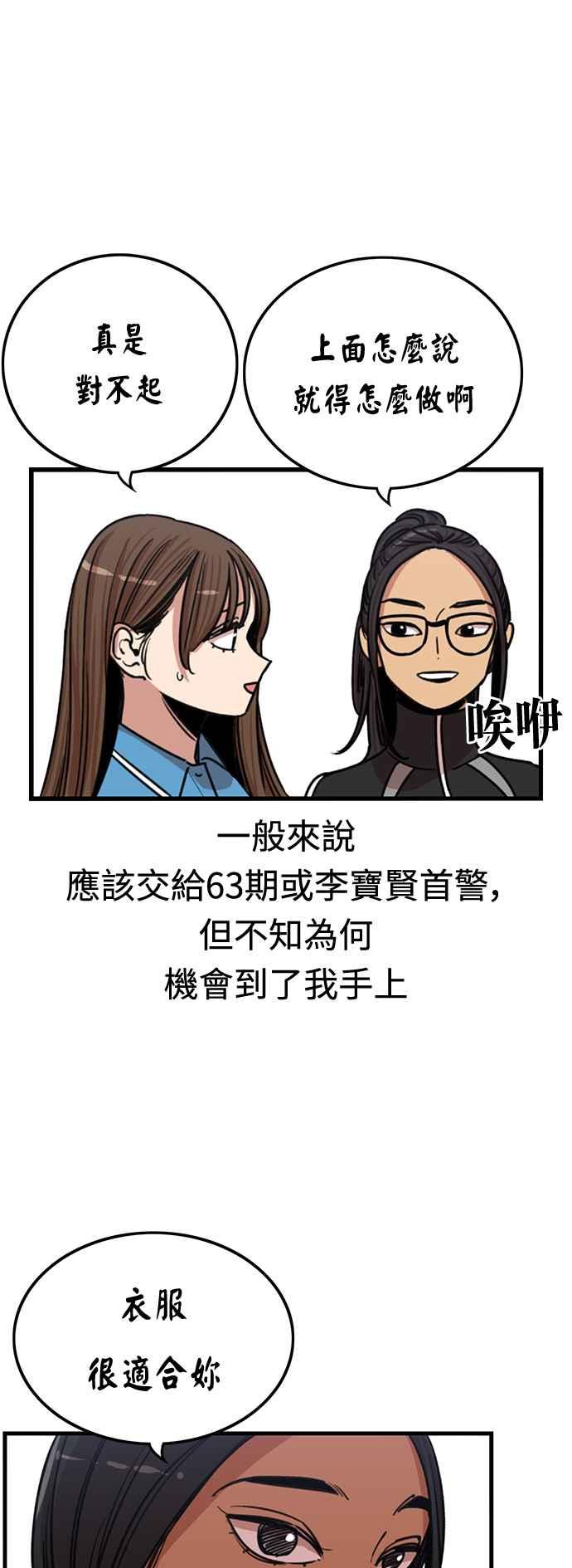 妹力大头兵 - 第349话 - 第17张图