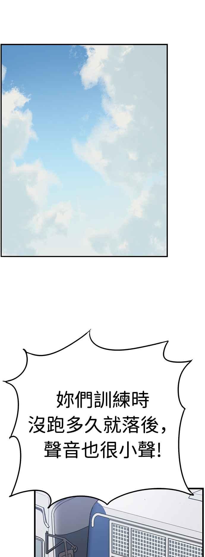 妹力大头兵 - 第349话 - 第27张图