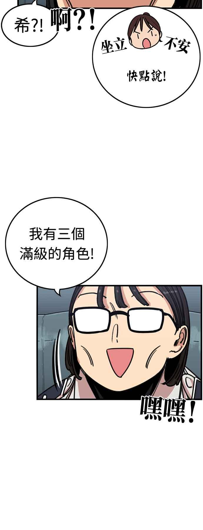 妹力大头兵 - 第349话 - 第53张图