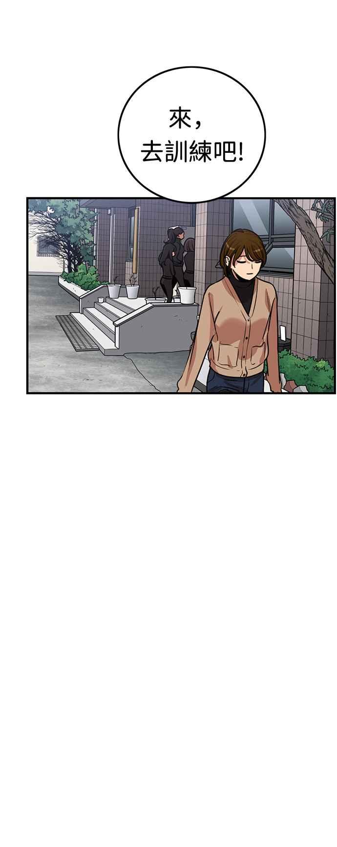 妹力大头兵 - 第349话 - 第6张图