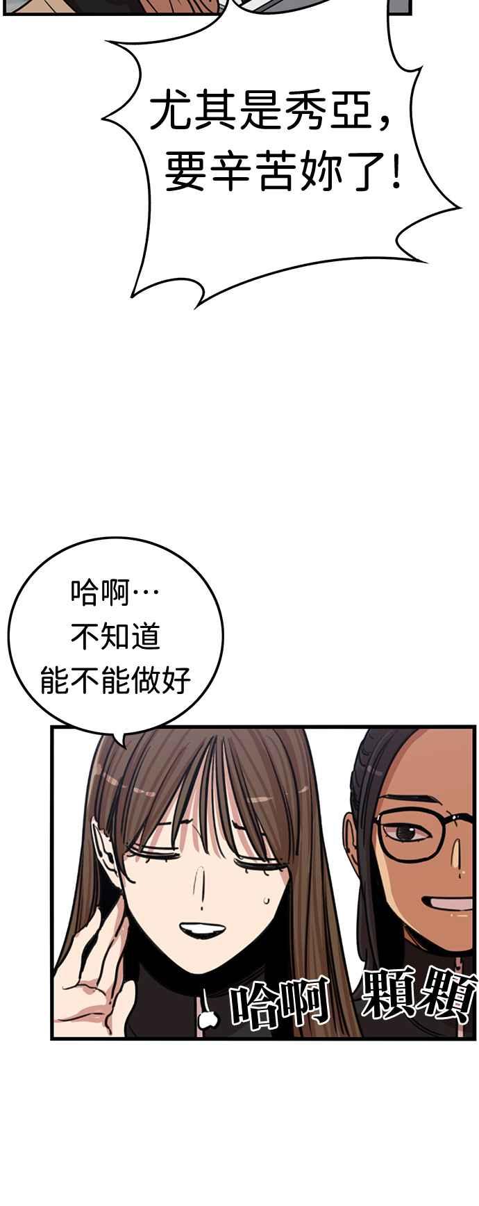 妹力大头兵 - 第349话 - 第5张图