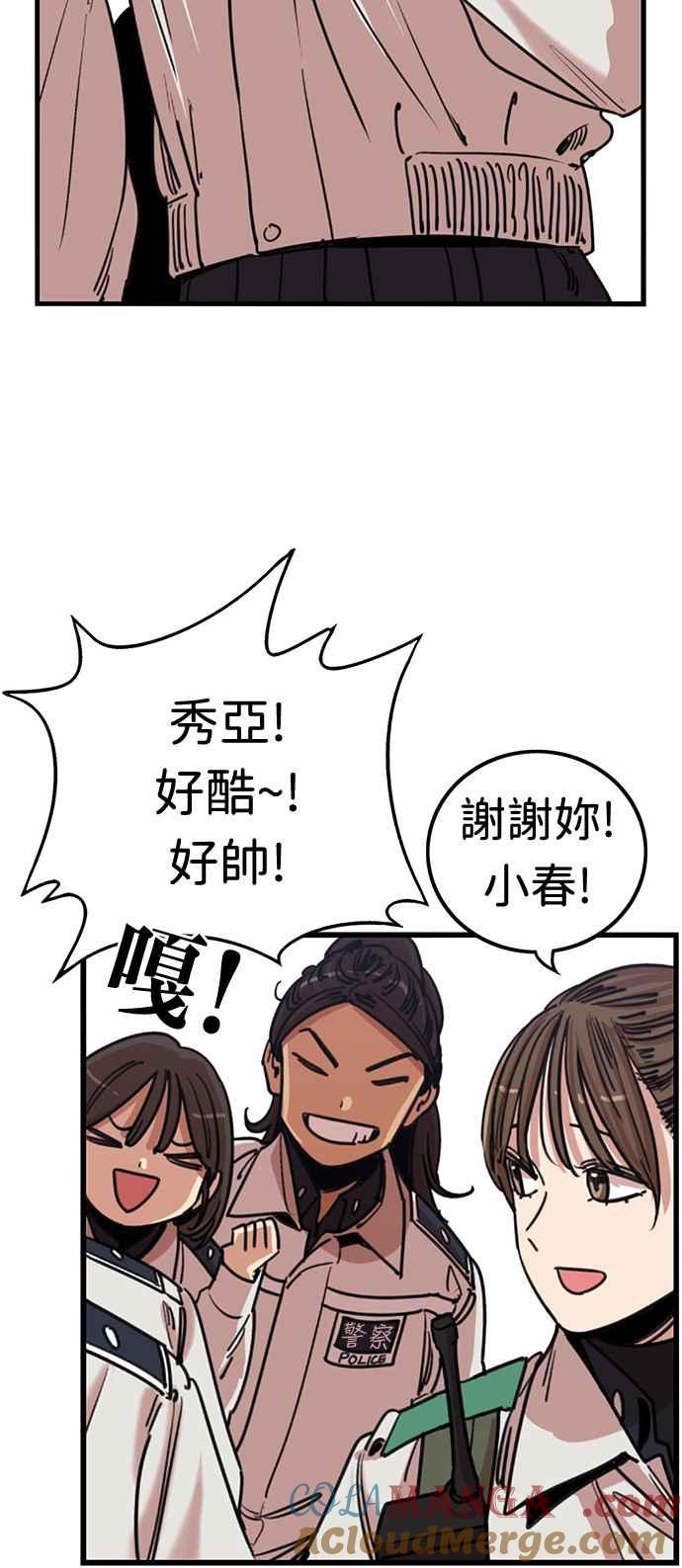 妹力大头兵 - 第349话 - 第10张图