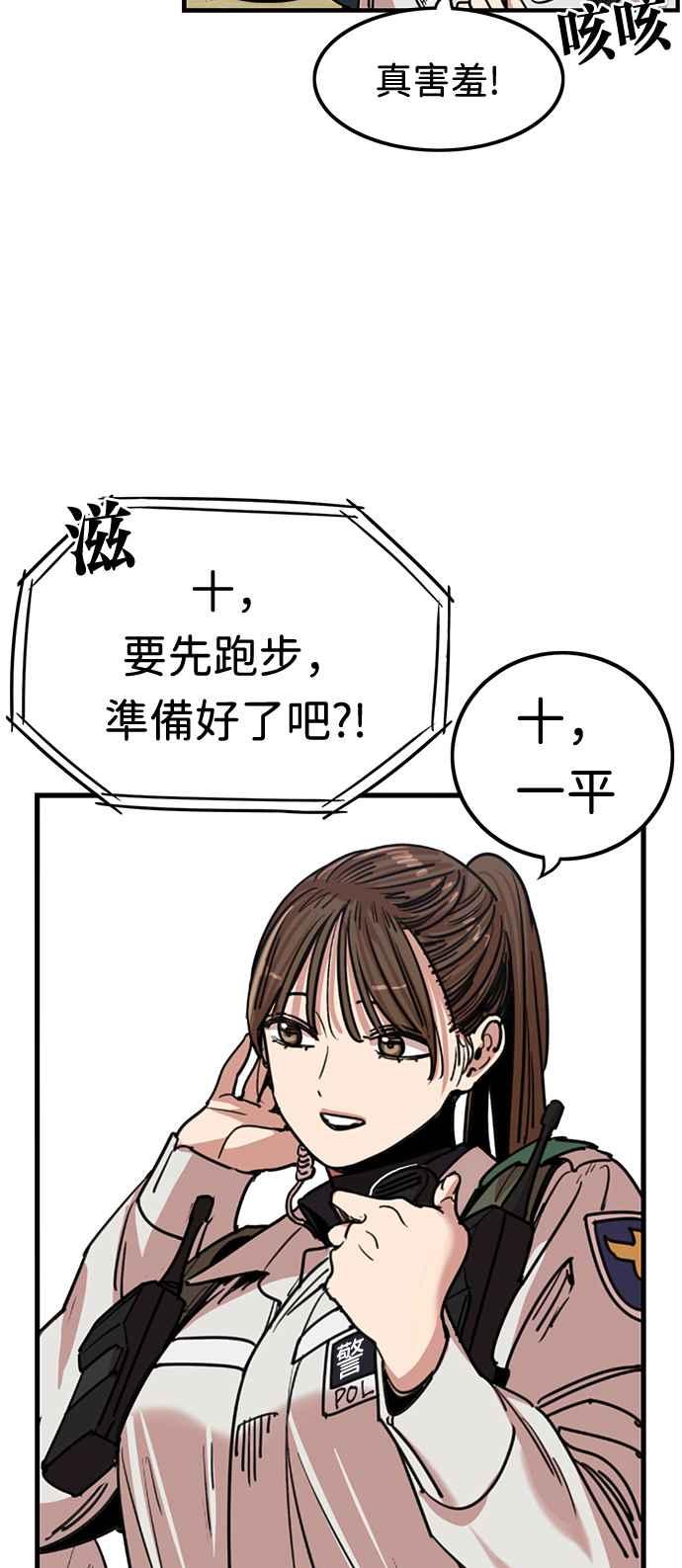 妹力大头兵 - 第349话 - 第9张图