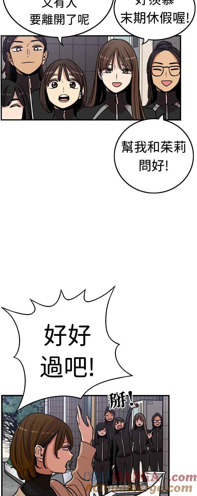 妹力大头兵 - 第349话 - 第4张图