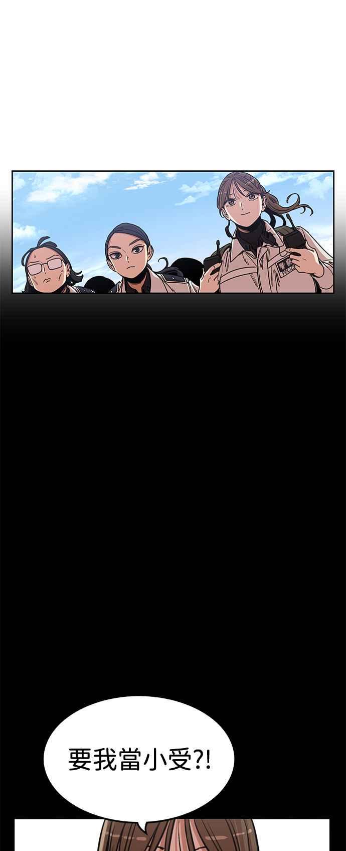 妹力大头兵 - 第349话 - 第12张图