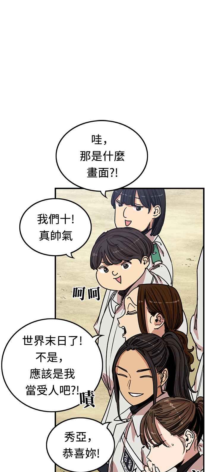 妹力大头兵 - 第349话 - 第8张图