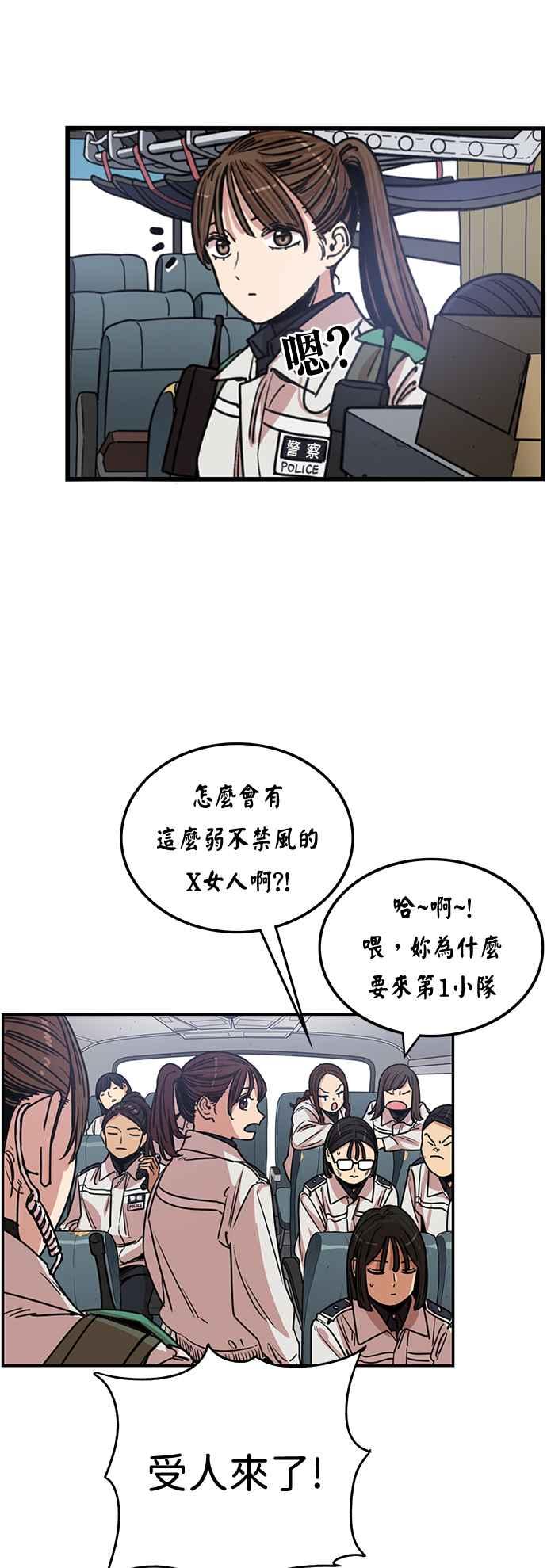 妹力大头兵 - 第349话 - 第41张图