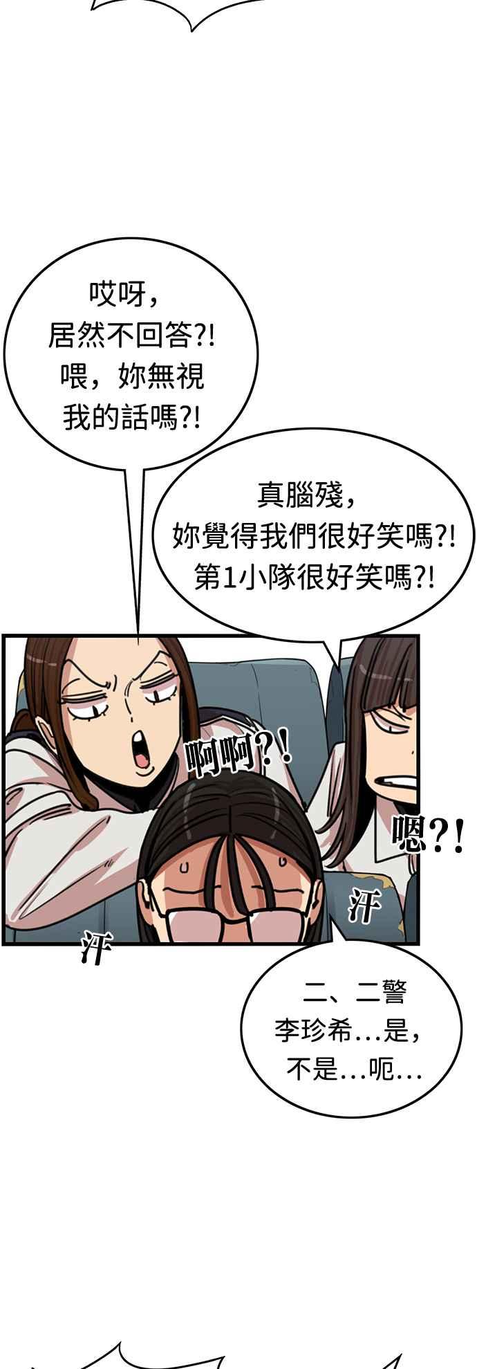 妹力大头兵 - 第349话 - 第42张图