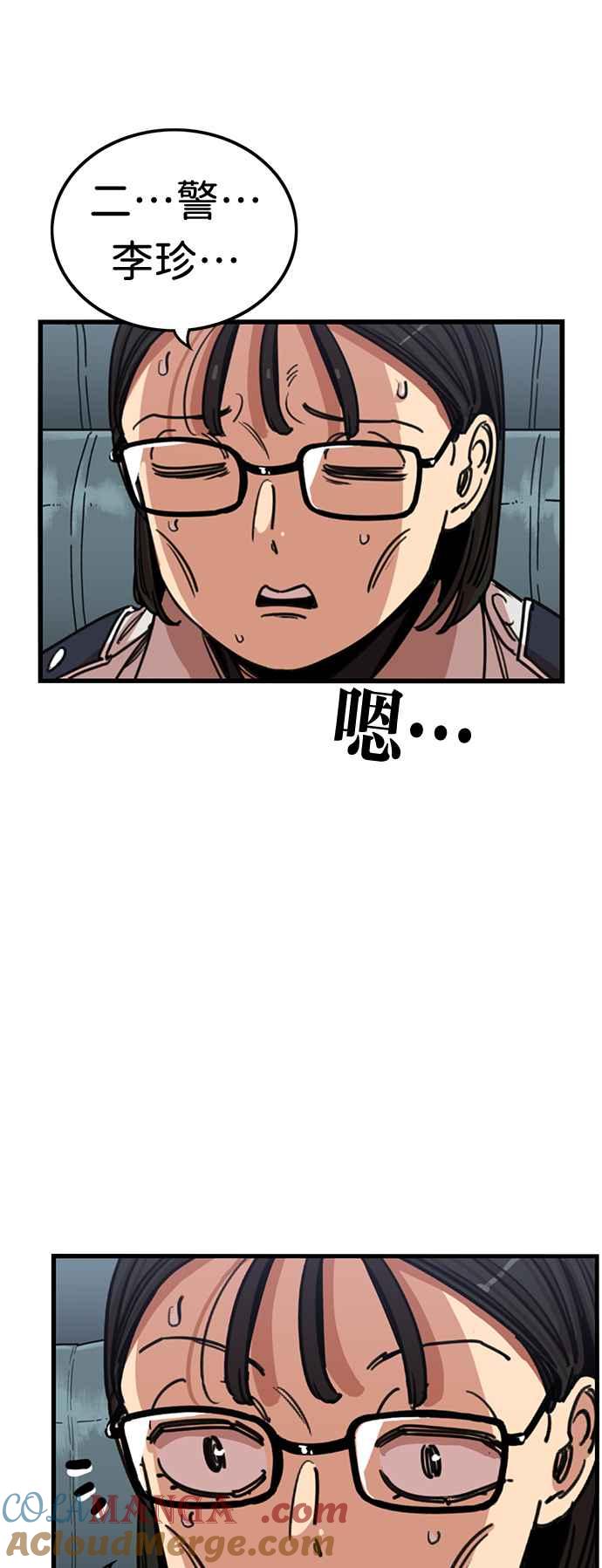 妹力大头兵 - 第349话 - 第52张图