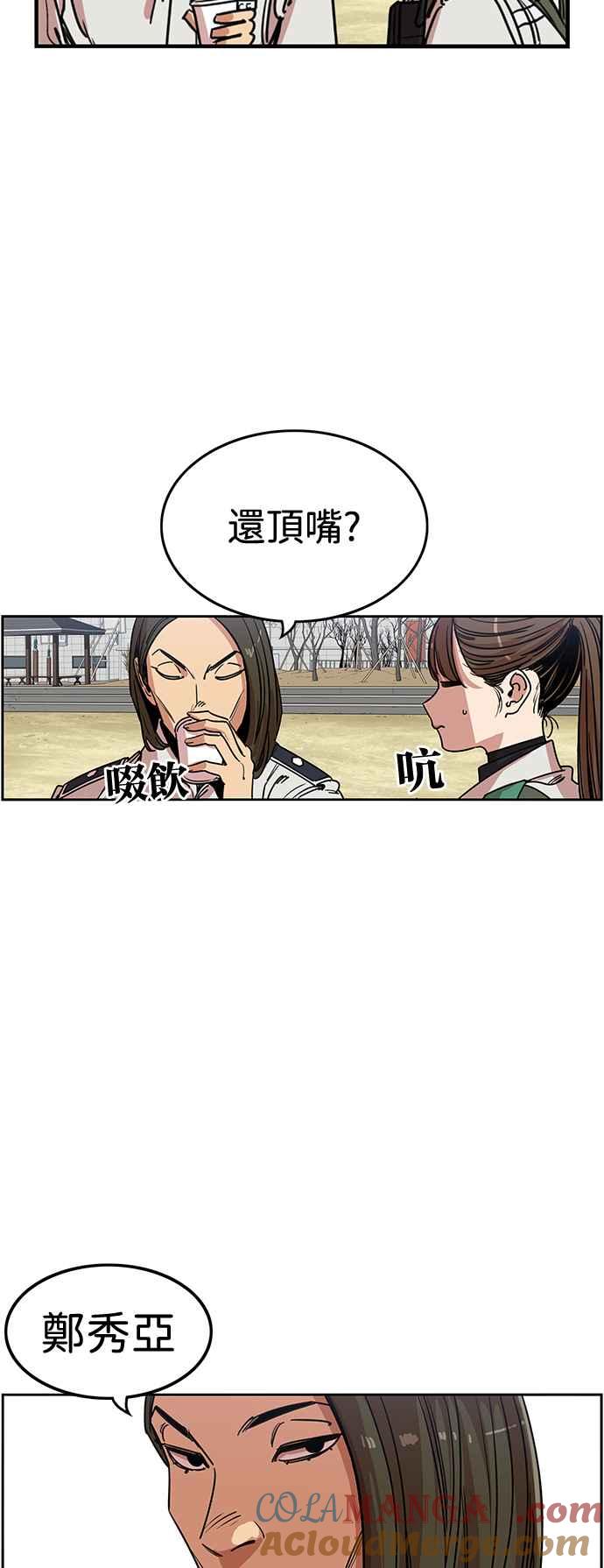 妹力大头兵 - 第349话 - 第58张图