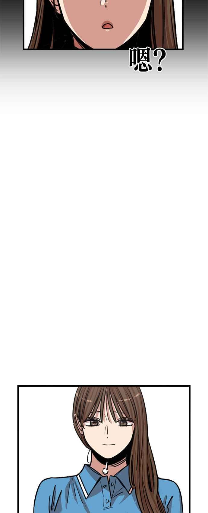 妹力大头兵 - 第349话 - 第15张图