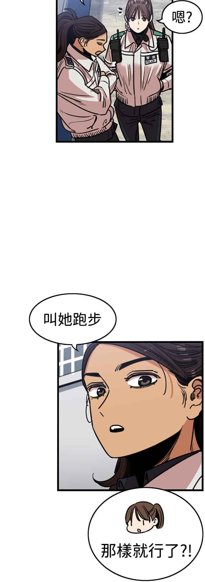 妹力大头兵 - 第350话 - 第11张图