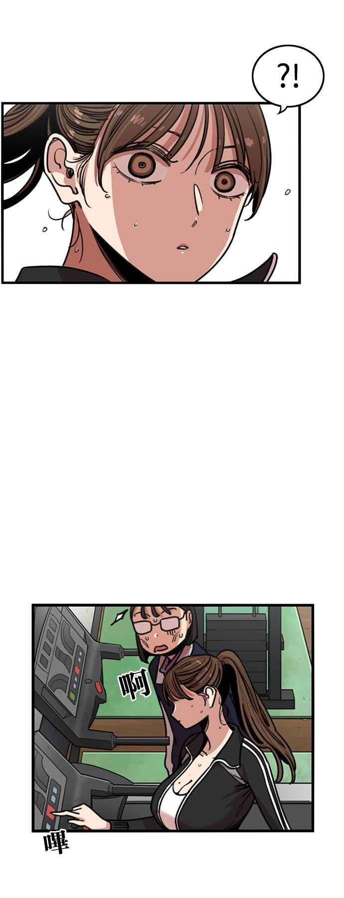 妹力大头兵 - 第350话 - 第44张图