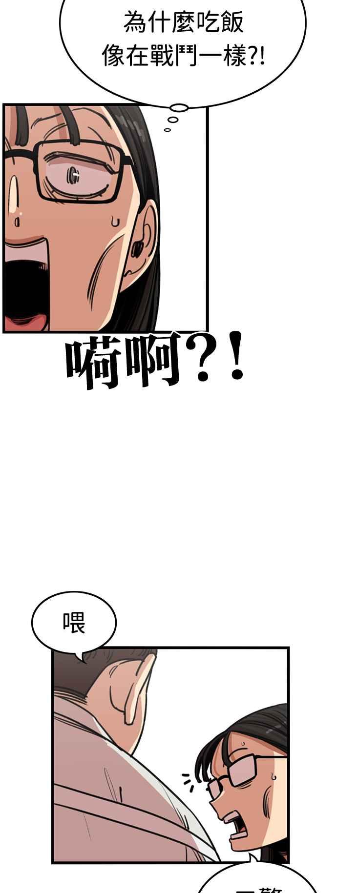 妹力大头兵 - 第350话 - 第22张图