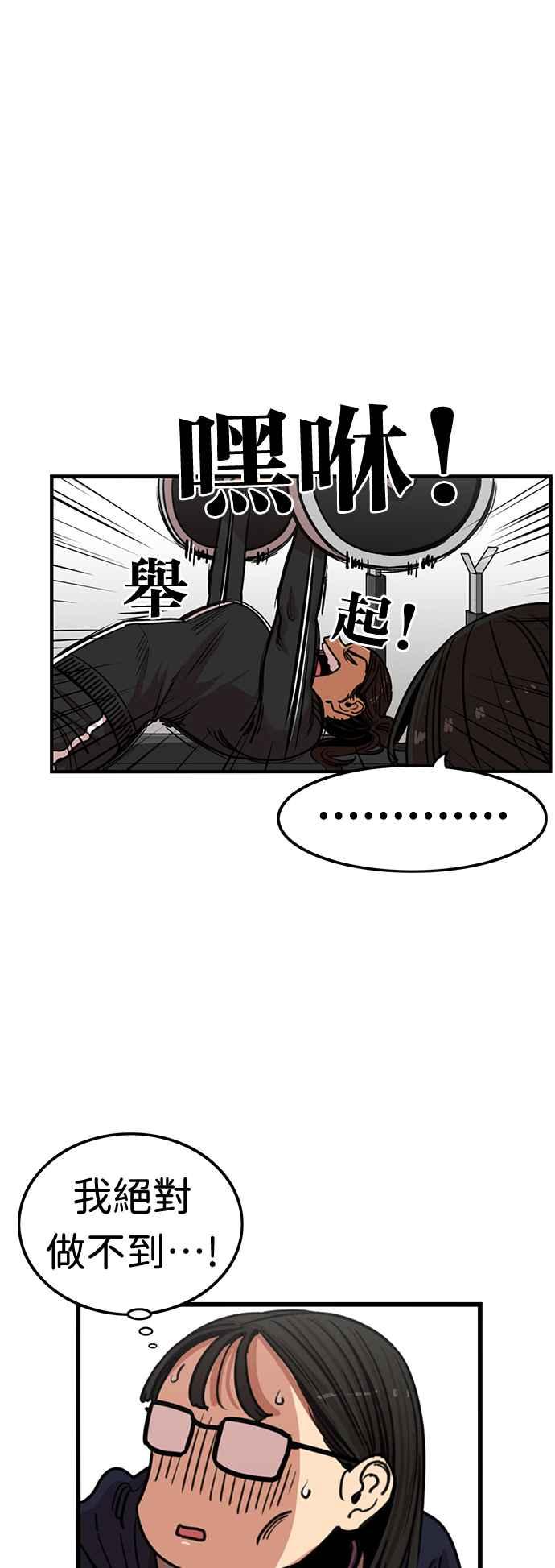 妹力大头兵 - 第350话 - 第53张图