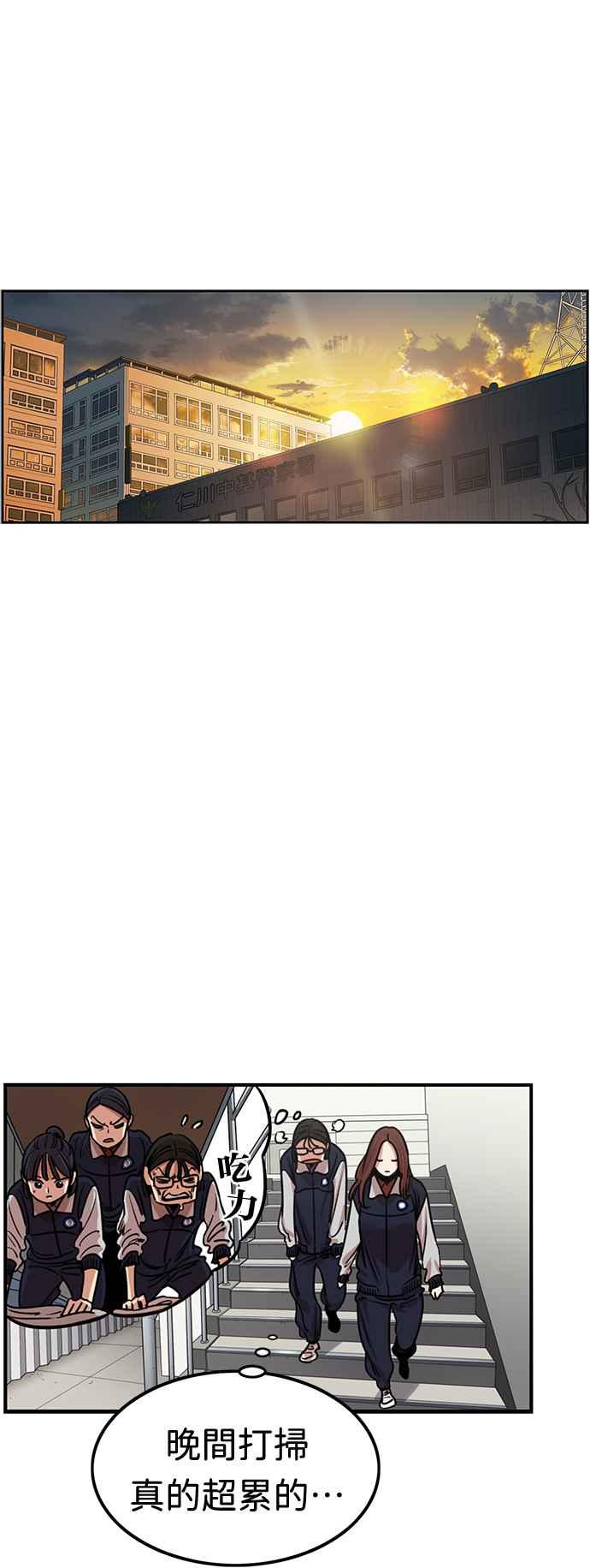 妹力大头兵 - 第350话 - 第25张图